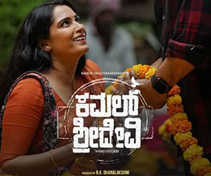 Kamal Sridevi Kannada Movie